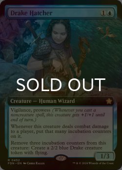 画像1: [FOIL] ドレイクの孵卵者/Drake Hatcher (拡張アート版) 【英語版】 [FDN-青R]