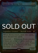 [FOIL] 上げ潮、キオーラ/Kiora, the Rising Tide (拡張アート版) 【英語版】 [FDN-青R]