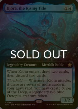 画像1: [FOIL] 上げ潮、キオーラ/Kiora, the Rising Tide (拡張アート版) 【英語版】 [FDN-青R]