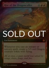 [FOIL] ドラゴン呼びの儀式/Rite of the Dragoncaller (拡張アート版) 【英語版】 [FDN-赤MR]