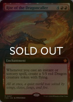画像1: [FOIL] ドラゴン呼びの儀式/Rite of the Dragoncaller (拡張アート版) 【英語版】 [FDN-赤MR]