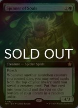 [FOIL] 魂を紡ぐもの/Spinner of Souls (拡張アート版) 【英語版】 [FDN-緑R]