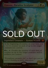 [FOIL] 逆説の彫刻家、ジモーン/Zimone, Paradox Sculptor (拡張アート版) 【英語版】 [FDN-金MR]