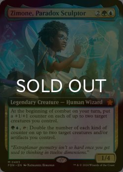 画像1: [FOIL] 逆説の彫刻家、ジモーン/Zimone, Paradox Sculptor (拡張アート版) 【英語版】 [FDN-金MR]