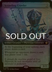 [FOIL] 這いまわる落書き屋/Scrawling Crawler (拡張アート版) 【英語版】 [FDN-灰R]