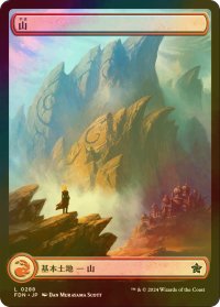 [FOIL] 山/Mountain No.288 (全面アート版) 【日本語版】 [FDN-土地C]