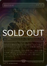 [FOIL] 過去立たせ/Raise the Past (全面アート版) 【日本語版】 [FDN-白R]