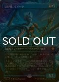 [FOIL] 上げ潮、キオーラ/Kiora, the Rising Tide (全面アート版) 【日本語版】 [FDN-青R]