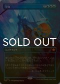 [FOIL] 全知/Omniscience (全面アート版) 【日本語版】 [FDN-青MR]
