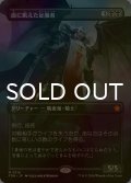 [FOIL] 血に飢えた征服者/Bloodthirsty Conqueror (全面アート版) 【日本語版】 [FDN-黒MR]