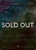 [FOIL] ファイレクシアの闘技場/Phyrexian Arena (全面アート版) 【日本語版】 [FDN-黒R]