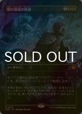 [FOIL] 闇の領域の隆盛/Rise of the Dark Realms (全面アート版) 【日本語版】 [FDN-黒MR]