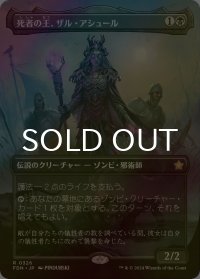 [FOIL] 死者の王、ザル・アシュール/Zul Ashur, Lich Lord (全面アート版) 【日本語版】 [FDN-黒R]