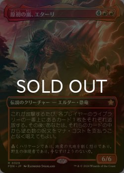 画像1: [FOIL] 原初の嵐、エターリ/Etali, Primal Storm (全面アート版) 【日本語版】 [FDN-赤R]
