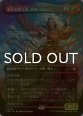 [FOIL] 運命を笑う者、アリーシャ/Alesha, Who Laughs at Fate (全面アート版) 【日本語版】 [FDN-金R]