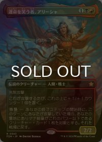 [FOIL] 運命を笑う者、アリーシャ/Alesha, Who Laughs at Fate (全面アート版) 【日本語版】 [FDN-金R]