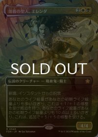 [FOIL] 薄暮の聖人、エレンダ/Elenda, Saint of Dusk (全面アート版) 【日本語版】 [FDN-金R]