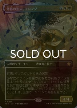 画像1: [FOIL] 薄暮の聖人、エレンダ/Elenda, Saint of Dusk (全面アート版) 【日本語版】 [FDN-金R]