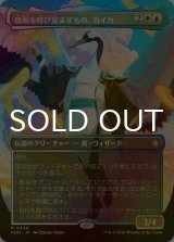 [FOIL] 微風を呼び覚ますもの、カイカ/Kykar, Zephyr Awakener (全面アート版) 【日本語版】 [FDN-金R]