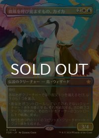 [FOIL] 微風を呼び覚ますもの、カイカ/Kykar, Zephyr Awakener (全面アート版) 【日本語版】 [FDN-金R]
