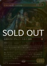 [FOIL] エルフの刃、ラスリル/Lathril, Blade of the Elves (全面アート版) 【日本語版】 [FDN-金R]