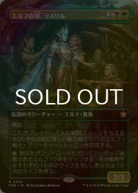 [FOIL] エルフの刃、ラスリル/Lathril, Blade of the Elves (全面アート版) 【日本語版】 [FDN-金R]