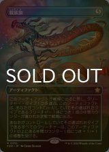 [FOIL] 親族旗/Banner of Kinship (全面アート版) 【日本語版】 [FDN-灰R]