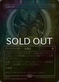 [FOIL] 力線の斧/Leyline Axe (全面アート版) 【日本語版】 [FDN-灰R]