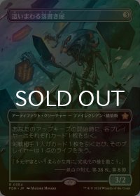 [FOIL] 這いまわる落書き屋/Scrawling Crawler (全面アート版) 【日本語版】 [FDN-灰R]