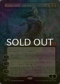 [FOIL] 戦慄衆の将軍、リリアナ/Liliana, Dreadhorde General (全面アート版) 【日本語版】 [FDN-黒MR]