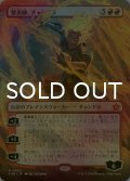 [FOIL] 整炎師、チャンドラ/Chandra, Flameshaper (全面アート版) 【日本語版】 [FDN-赤MR]
