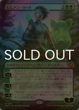 [FOIL] ビビアン・リード/Vivien Reid (全面アート版) 【日本語版】 [FDN-緑MR]