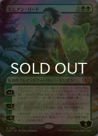 [FOIL] ビビアン・リード/Vivien Reid (全面アート版) 【日本語版】 [FDN-緑MR]