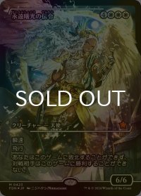 [FOIL] 永遠曙光の伝令/Herald of Eternal Dawn (ジャパン・ショーケース版) 【日本語版】 [FDN-白MR]