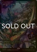 [FOIL] 血に飢えた征服者/Bloodthirsty Conqueror (ジャパン・ショーケース版) 【日本語版】 [FDN-黒MR]