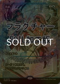 [FOIL] 熟慮/Think Twice (ジャパン・ショーケース版・フラクチャー・フォイル仕様) 【日本語版】 [FDN-青MR]
