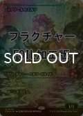 [FOIL] ラノワールのエルフ/Llanowar Elves (ジャパン・ショーケース版・フラクチャー・フォイル仕様) 【日本語版】 [FDN-緑MR]