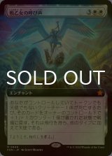[FOIL] 戦乙女の呼び声/Valkyrie's Call (拡張アート版) 【日本語版】 [FDN-白MR]