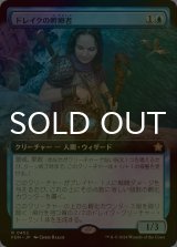 [FOIL] ドレイクの孵卵者/Drake Hatcher (拡張アート版) 【日本語版】 [FDN-青R]