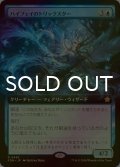 [FOIL] ハイフェイのトリックスター/High Fae Trickster (拡張アート版) 【日本語版】 [FDN-青R]
