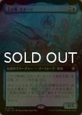 [FOIL] 上げ潮、キオーラ/Kiora, the Rising Tide (拡張アート版) 【日本語版】 [FDN-青R]