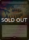 [FOIL] 冒涜的布告/Blasphemous Edict (拡張アート版) 【日本語版】 [FDN-黒R]