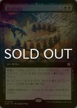 [FOIL] 冒涜的布告/Blasphemous Edict (拡張アート版) 【日本語版】 [FDN-黒R]