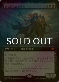 [FOIL] 血に飢えた征服者/Bloodthirsty Conqueror (拡張アート版) 【日本語版】 [FDN-黒MR]