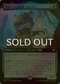 [FOIL] 溌剌とした探検家、おたから/Loot, Exuberant Explorer (拡張アート版) 【日本語版】 [FDN-緑R]