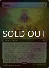 [FOIL] 親族旗/Banner of Kinship (拡張アート版) 【日本語版】 [FDN-灰R]
