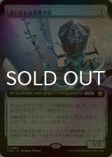 [FOIL] 這いまわる落書き屋/Scrawling Crawler (拡張アート版) 【日本語版】 [FDN-灰R]