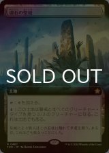[FOIL] 魂石の聖域/Soulstone Sanctuary (拡張アート版) 【日本語版】 [FDN-土地R]