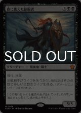 血に飢えた征服者/Bloodthirsty Conqueror 【日本語版】 [FDN-黒MR]