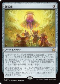 親族旗/Banner of Kinship 【日本語版】 [FDN-灰R]
